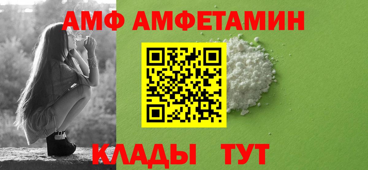 Ипатово  АМФ  Вход с VPN  АМФЕТАМИН Розовый  Amphetamine 
