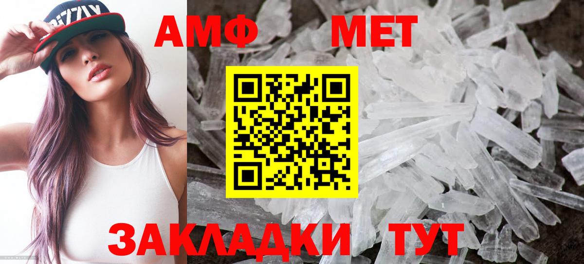Amphetamine VHQ Ипатово