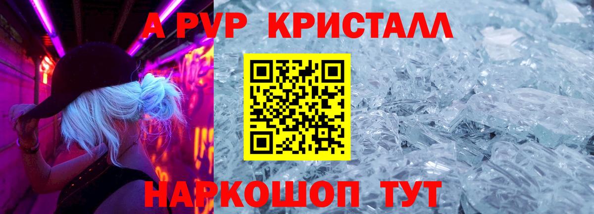 Alfa_PVP СК  A PVP Crystall  Ипатово  Вход с VPN  А ПВП СК КРИС 