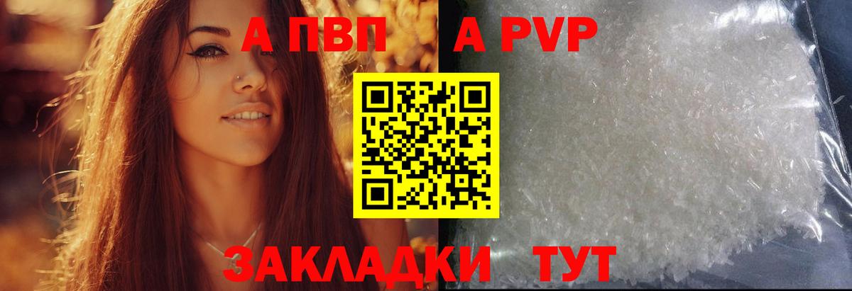 Alpha-PVP кристаллы Ипатово