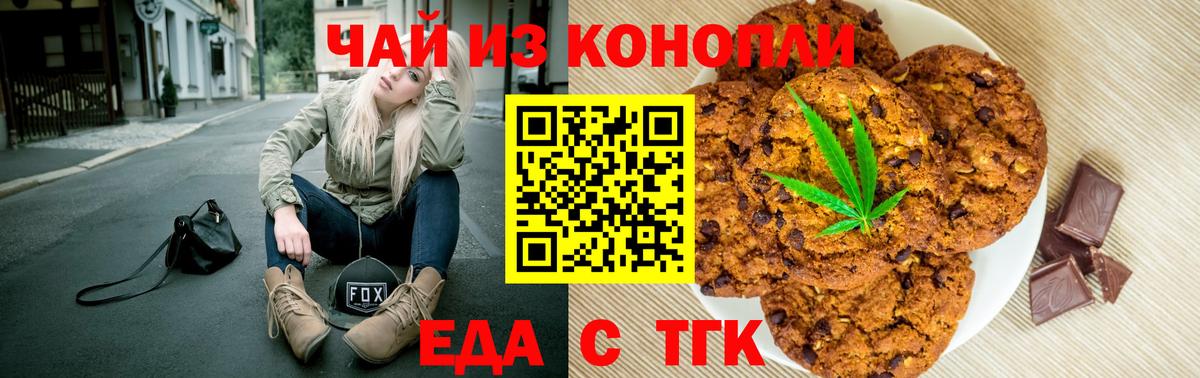 Ипатово  Cannafood марихуана  Вход с VPN 
