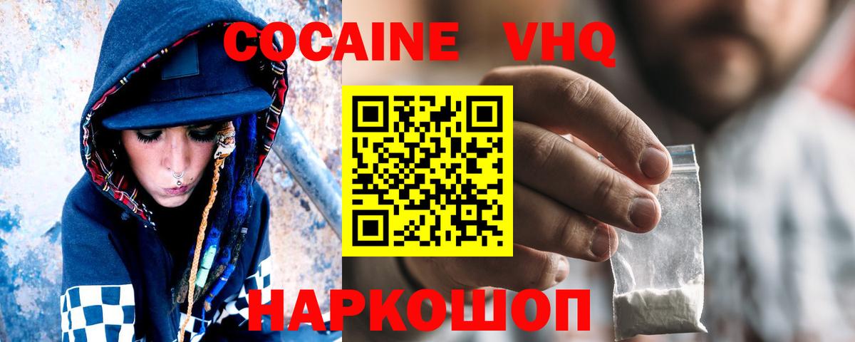 КОКАИН 99% Ипатово