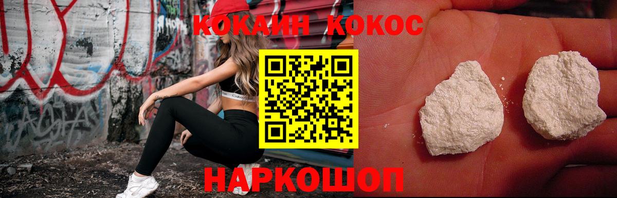 Cocaine FishScale  COCAIN  COCAIN VHQ  Ипатово  закладки  Вход с VPN 