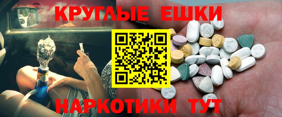 Ипатово  ЭКСТАЗИ XTC  Ecstasy  Экстази 250 мг  Вход с VPN 