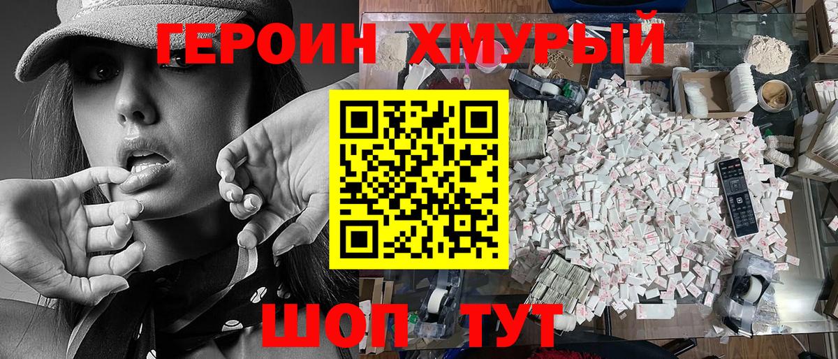 ГЕРОИН афганец Ипатово