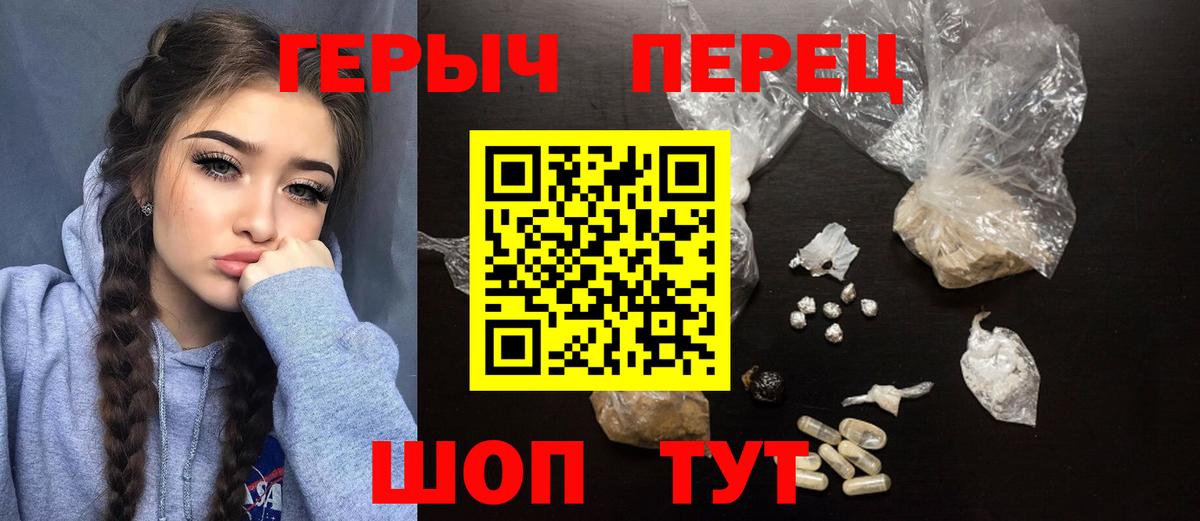 Ипатово  ГЕРОИН VHQ  Вход с VPN 