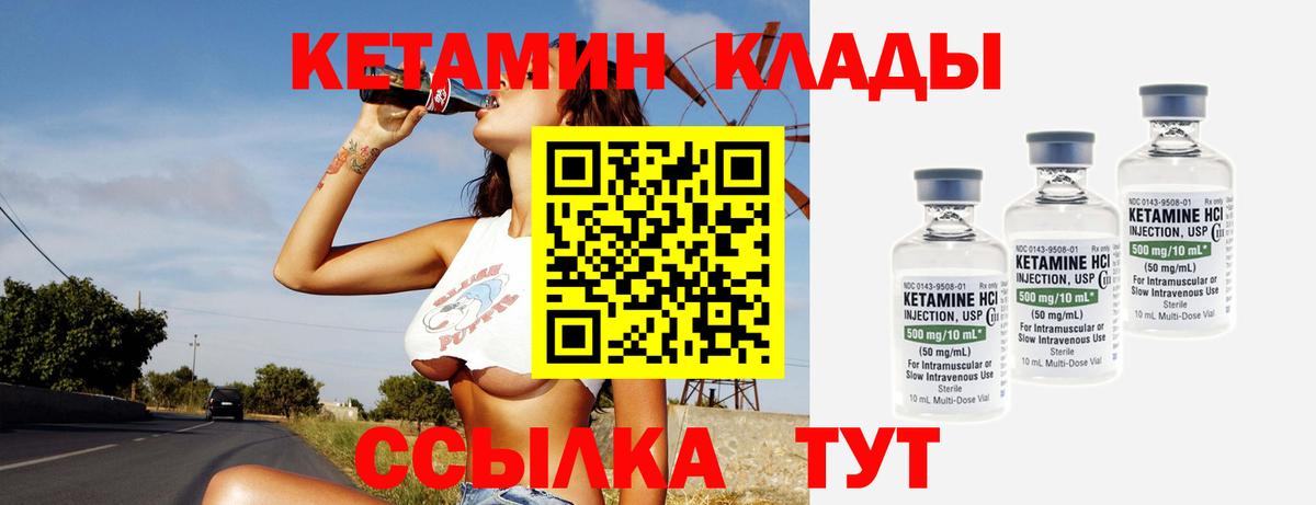 КЕТАМИН VHQ  Кетамин ketamine  Ипатово  Вход с VPN 
