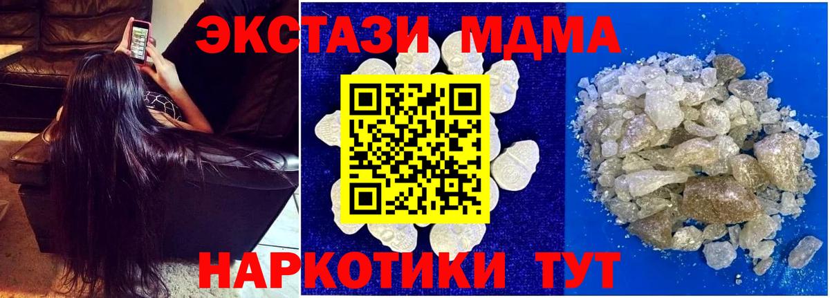 МДМА молли Ипатово