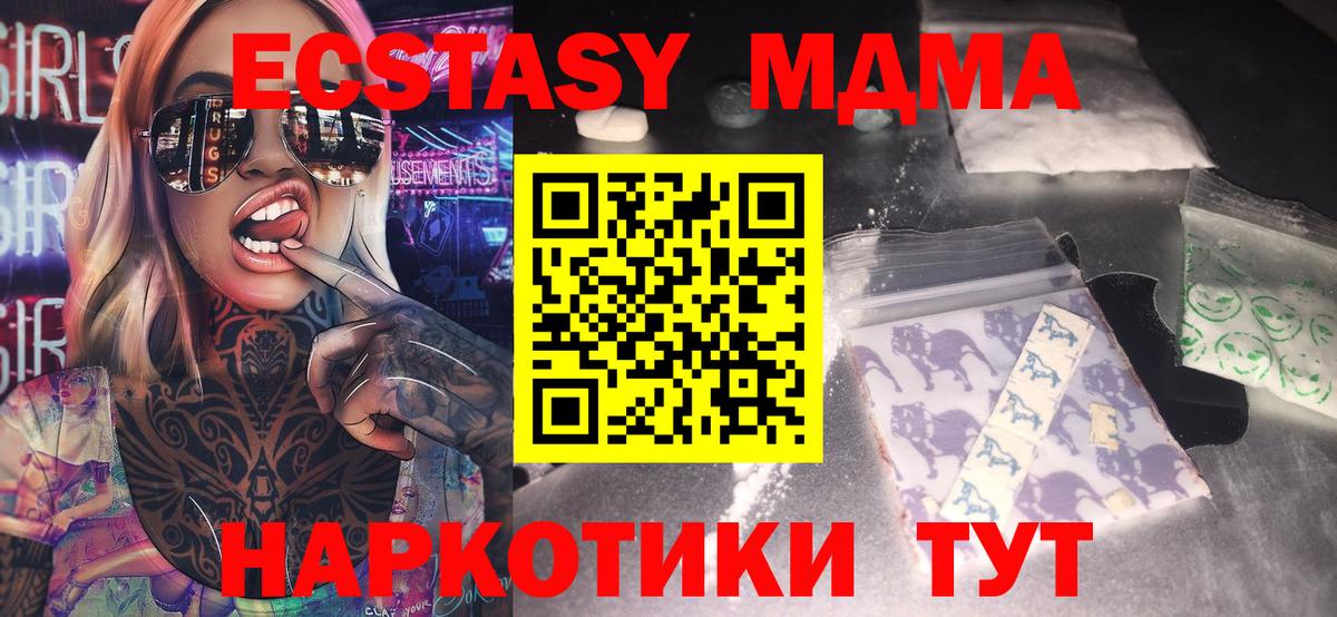 МДМА VHQ  Вход с VPN  MDMA  Ипатово  МДМА VHQ 