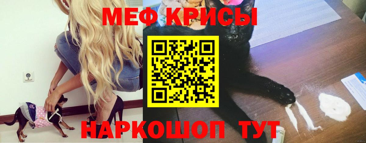 Мефедрон мяу мяу  Вход с VPN  МЕФ мука  МЕФ  Ипатово 