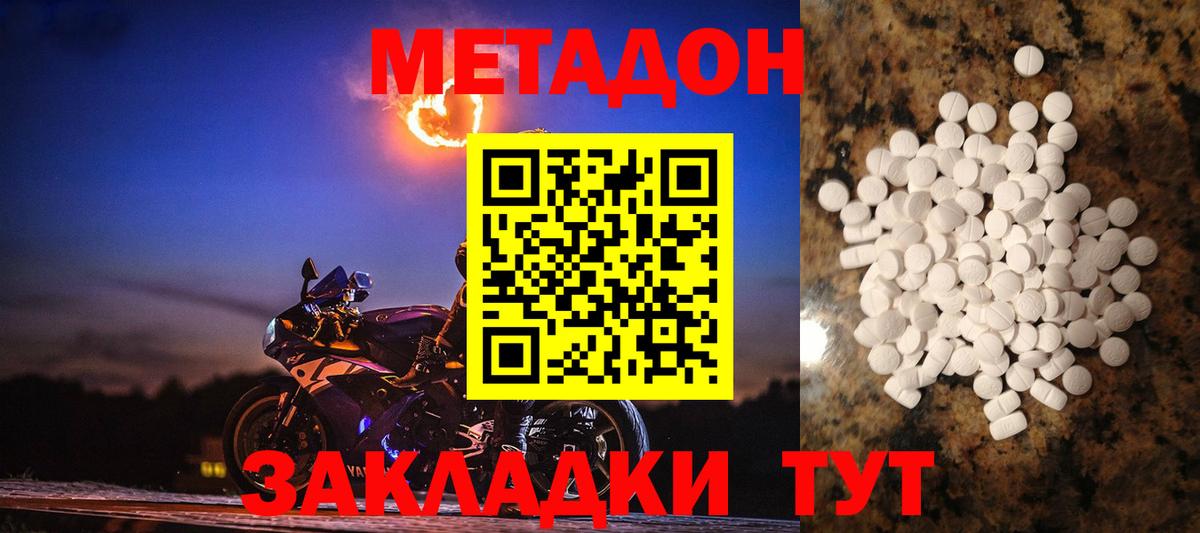 Ипатово  MEGA как зайти  Вход с VPN  МЕТАДОН белоснежный 