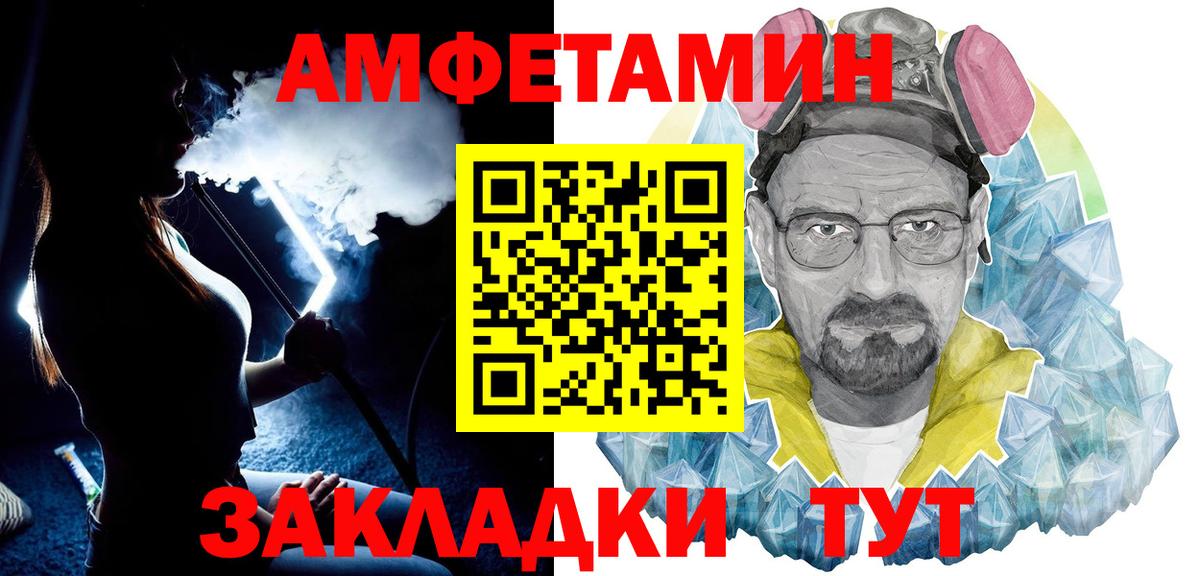 Ипатово  МЕТАМФЕТАМИН кристалл  Вход с VPN 