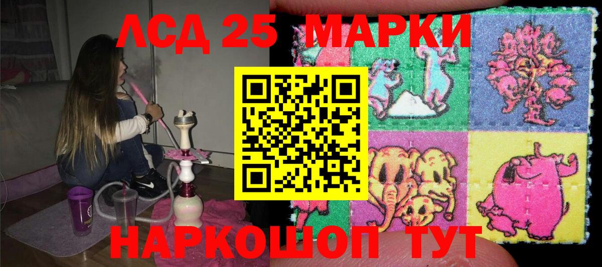Марки 25I-NBOMe 1,5мг  Вход с VPN  купить наркотик  Ипатово  Марки 25I-NBOMe 1,5мг 