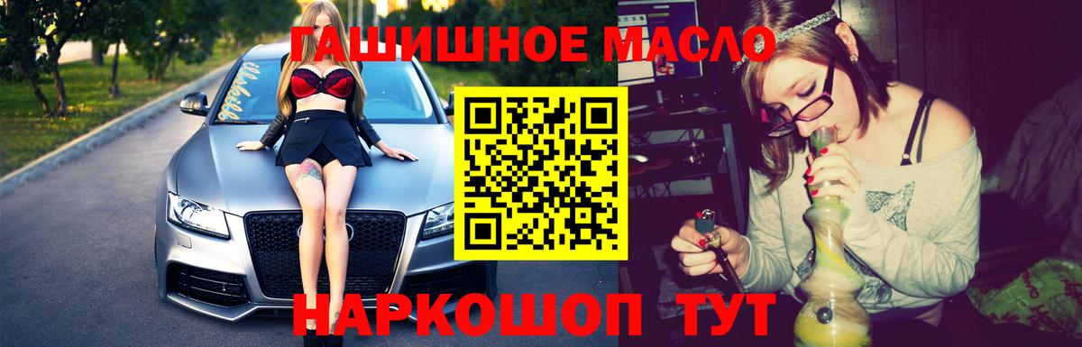 Ипатово  Дистиллят ТГК вейп  Вход с VPN 