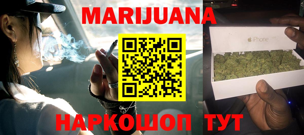 Марихуана сатива  Бошки Шишки AK-47  Ипатово  Вход с VPN  Бошки Шишки план 